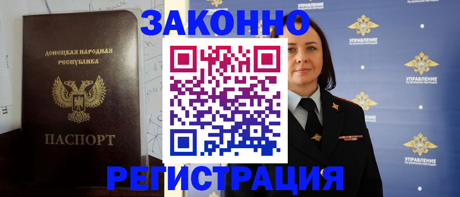 купить прописку в Кисловодске