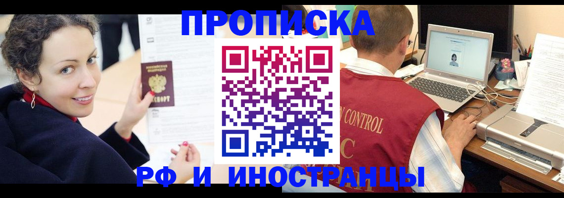 временная регистрация недорого в Кисловодске