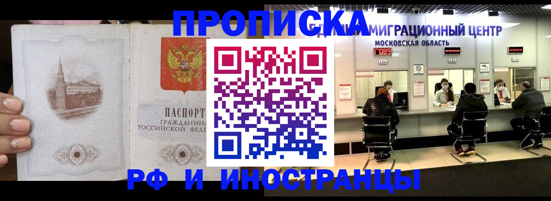 прописка ребенка в Кисловодске