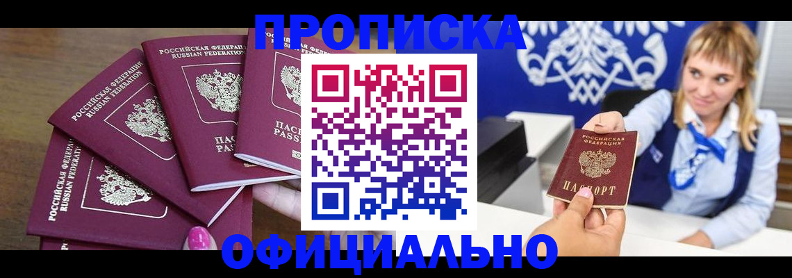 временная регистрация для всех в Кисловодске