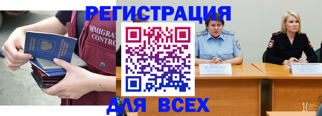 прописка регистрация в Кисловодске
