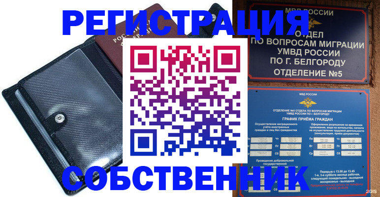 временная регистрация адрес в Кисловодске