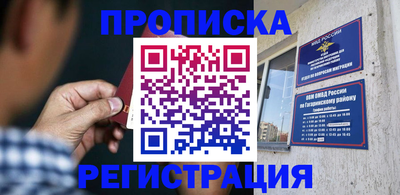 прописка для школы в Кисловодске