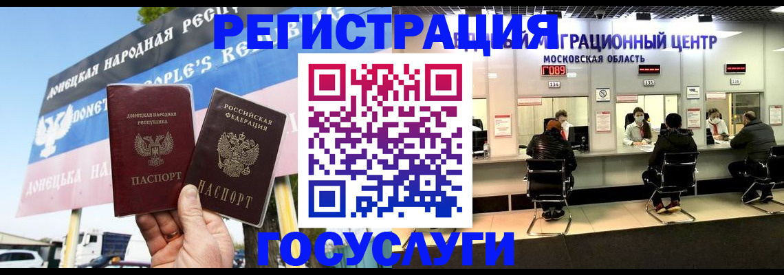 временная регистрация в Кисловодске