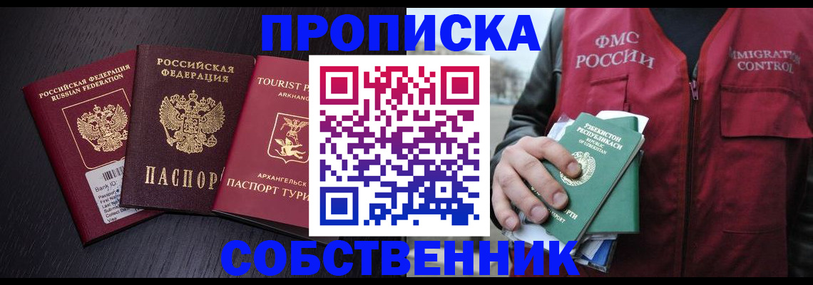 пропишу в квартире в Кисловодске