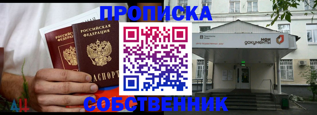 регистрация для дет. сада в Кисловодске